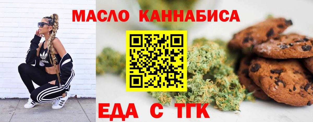 Canna-Cookies конопля  Вход с VPN  Коммунар 