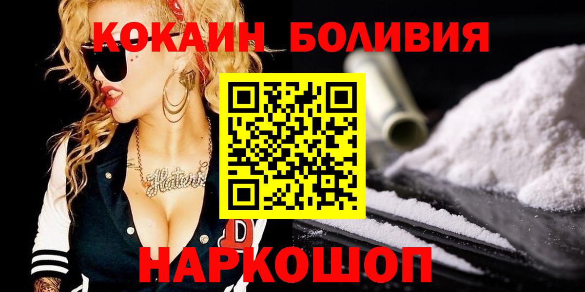 Кокаин FishScale Коммунар