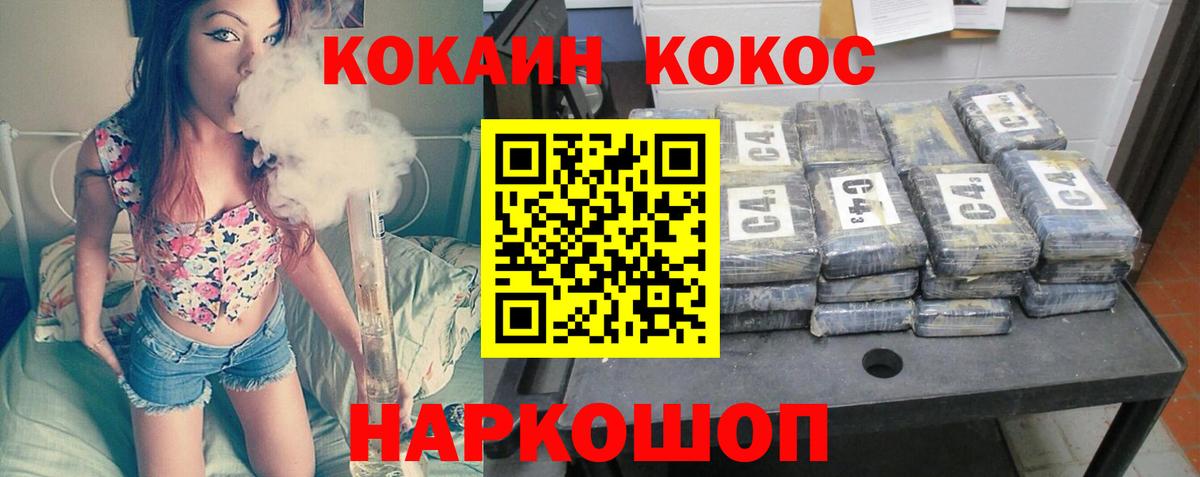 КОКАИН VHQ  Вход с VPN  КОКАИН FishScale  Коммунар 