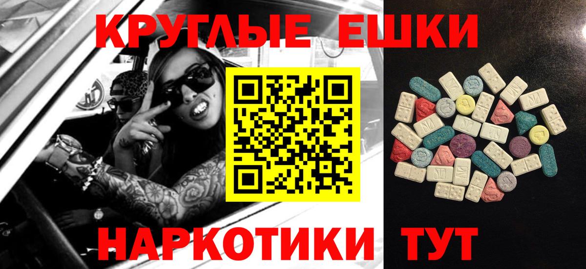 Коммунар  Ecstasy MDMA  Вход с VPN  Экстази 280мг 