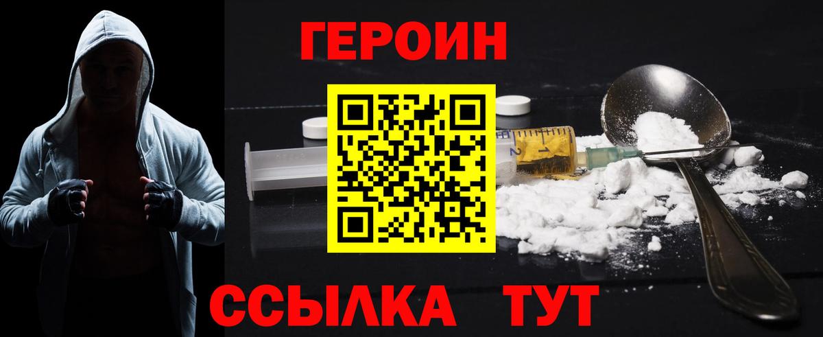 Героин Heroin Коммунар