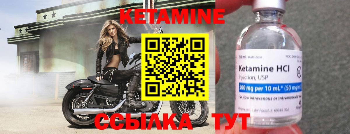КЕТАМИН ketamine Коммунар