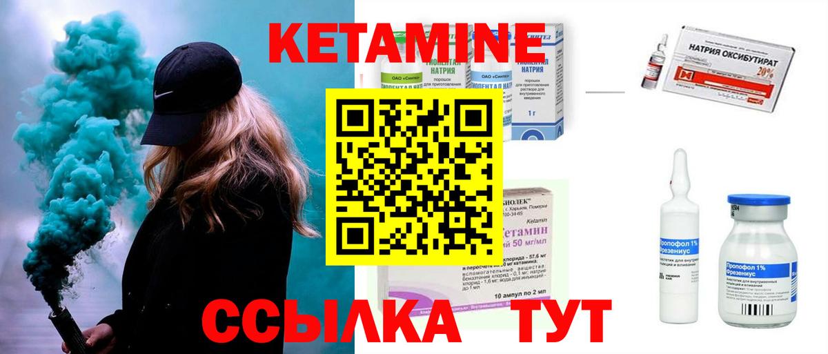 Кетамин VHQ  Вход с VPN  МЕГА как зайти  Коммунар 