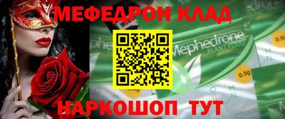 мефедрон Гусь-Хрустальный
