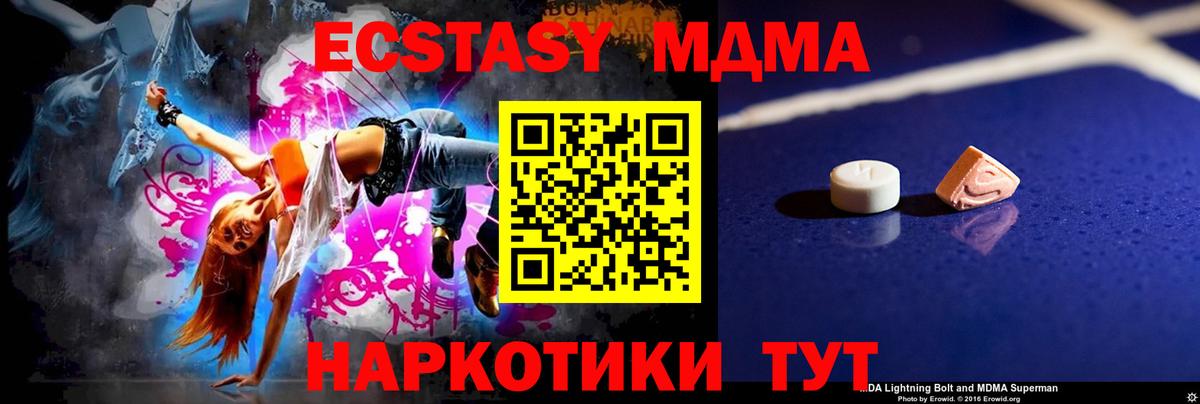 Коммунар  MDMA crystal  MDMA молли  Вход с VPN 