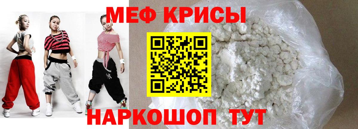 МЕФ кристаллы  МЕФ  Коммунар  Меф mephedrone  Вход с VPN  Мефедрон 