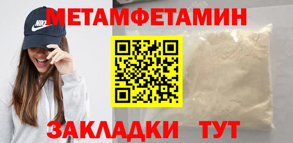 Первитин пудра  Первитин  Вход с VPN  Коммунар  Первитин пудра 