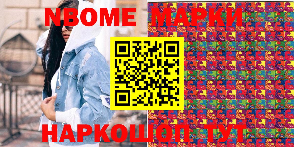 Коммунар  Марки NBOMe 1,8мг  Марки NBOMe 1,8мг  Вход с VPN 