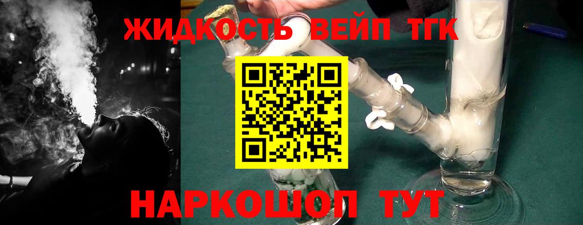 ТГК Wax Коммунар